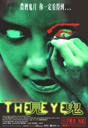 The Eye [Version française]