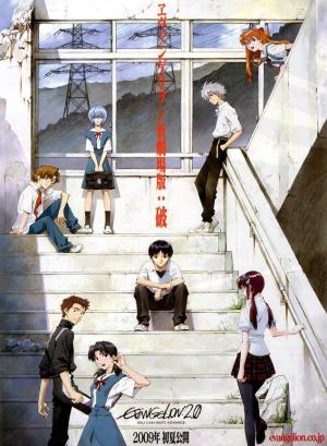 Evangelion: 2.0 You Can (Not) Advance [Version française]