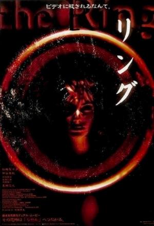 Ringu [Indonesian]