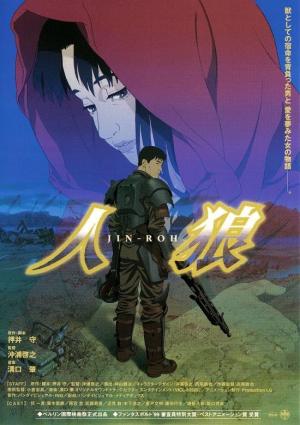 Jin-Roh: The Wolf Brigade [Version française]
