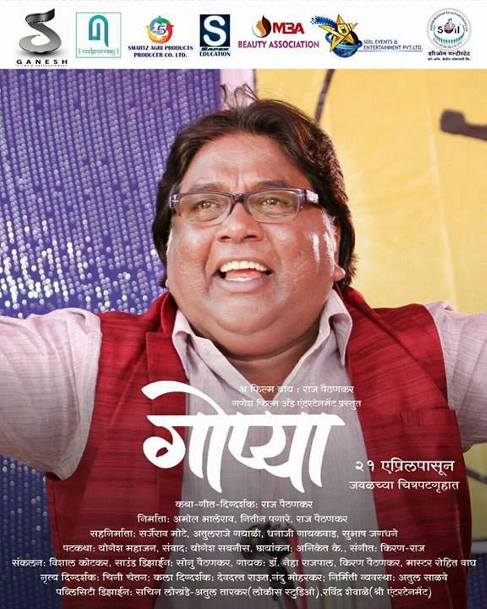 actor Jaywant Wadkar large photo