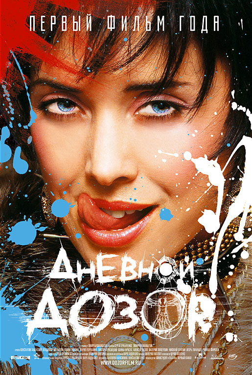 actor Zhanna Friske large photo