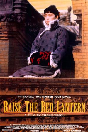 Raise the Red Lantern [Kurdish]
