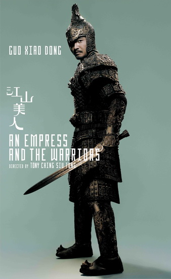 actor Xiaodong Guo large photo