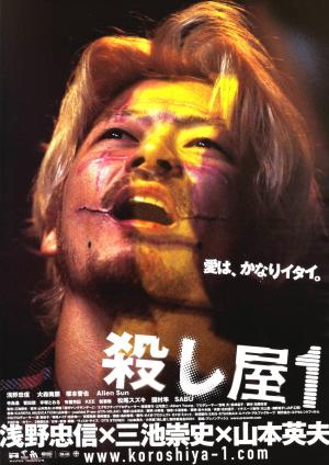 Ichi the Killer [Version française]