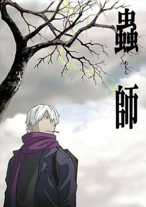 Mushi-Shi [Version française] S1-S2