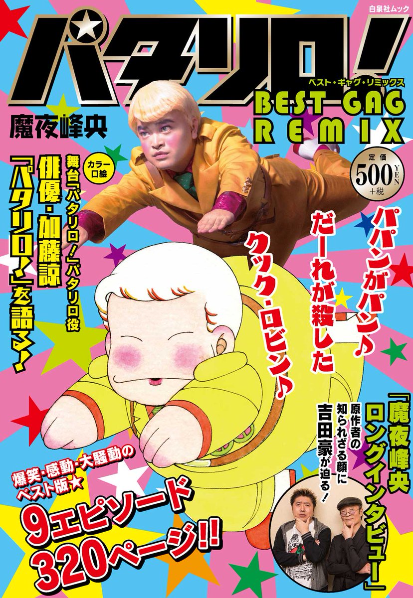 actor Ryô Katô large photo