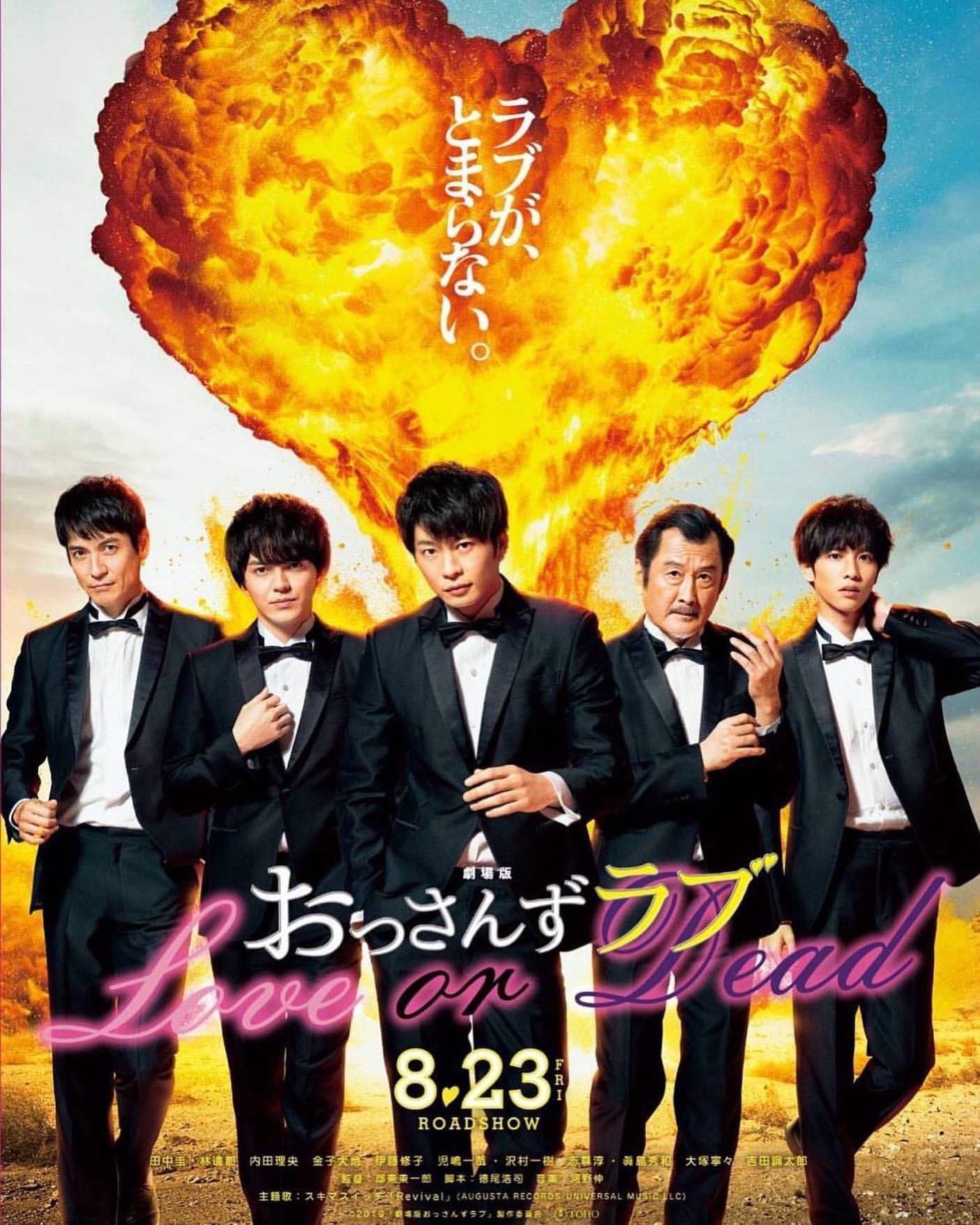 Ossan's Love: Love or Dead - like Ressha Sentai ToQger but darker