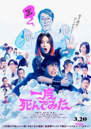 Not Quite Dead Yet [Indonesian]