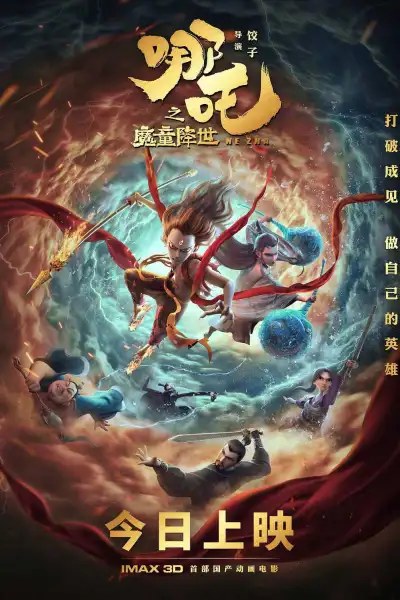 Ne Zha [Hindi] poster