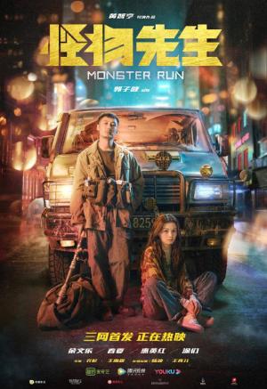 Monster Run [ترجمة عربية]