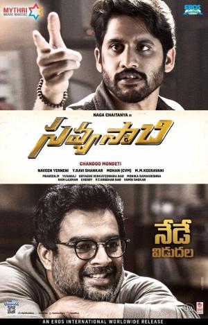 Savyasachi [Hindi]
