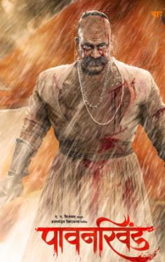 actor Ajay Purkar large photo