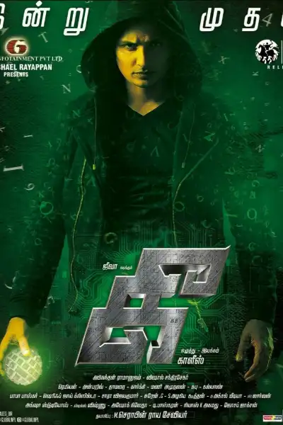 Kee [Hindi] poster