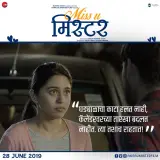 Mrunmayee Deshpande