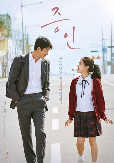 Innocent Witness (2019) | Watch on Movi47