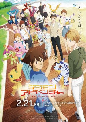 Digimon Adventure: Last Evolution Kizuna [ترجمة عربية]