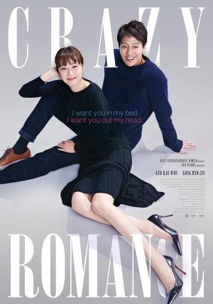 Crazy Romance [Indonesian]