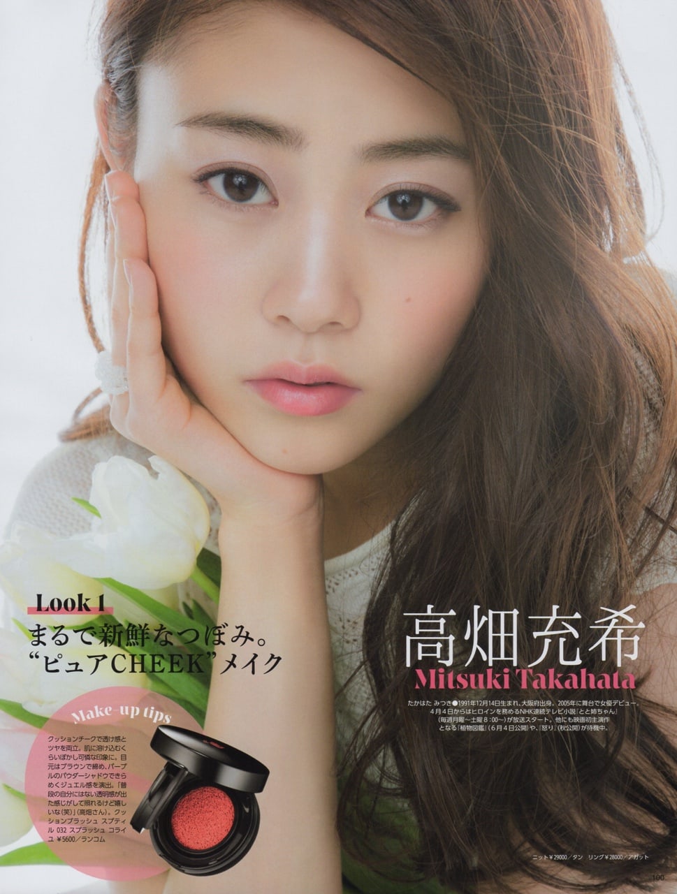 actor Mitsuki Takahata large photo