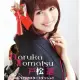 Haruka Tomatsu