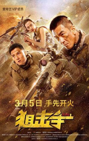 Sniper [Hindi]