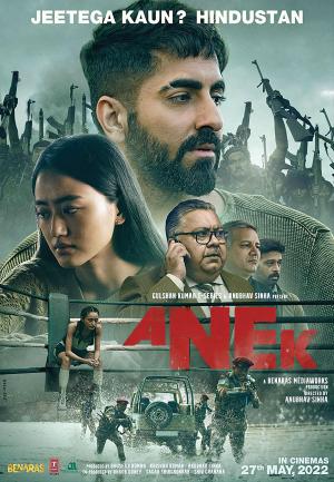 Anek [Hindi]
