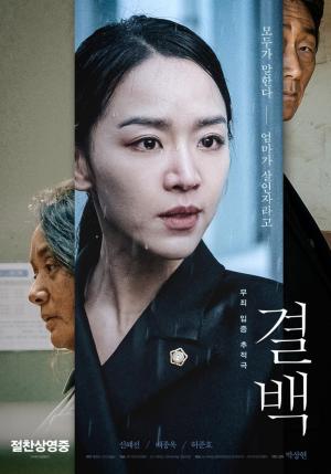 Innocence [Indonesian]