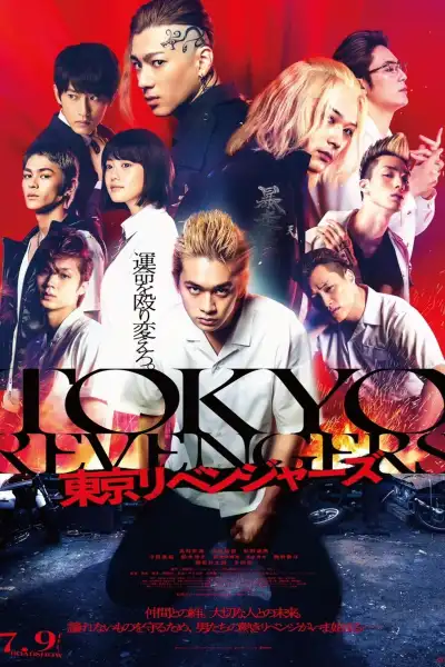 Tokyo Revengers [Hindi] poster