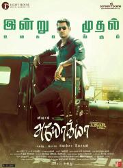 Ayogya