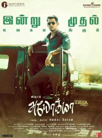 Ayogya