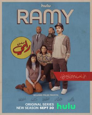 Ramy [Version française] S1-S3