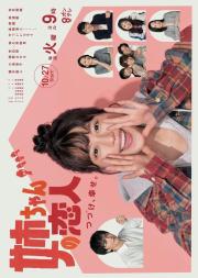 Our Sister's Soulmate