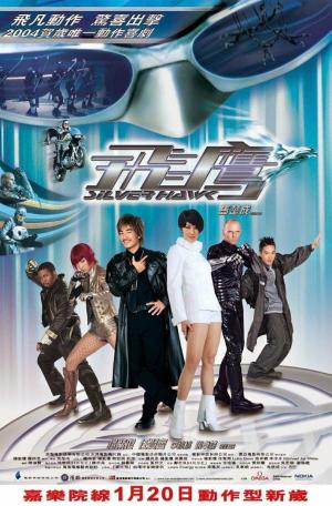 Silver Hawk [Hindi]