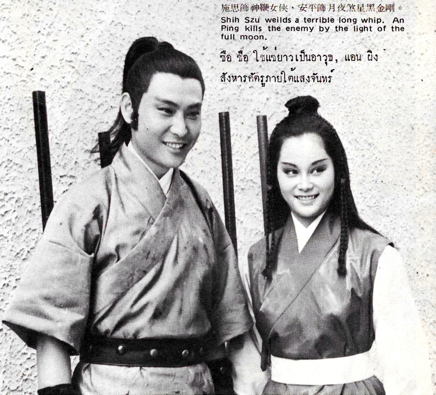 actor Ping An large photo