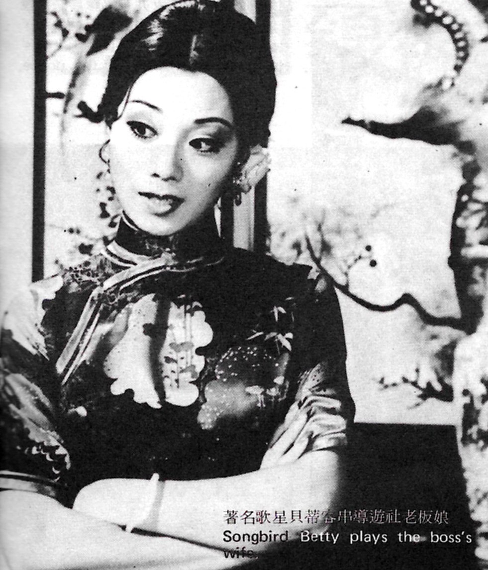 actor Betty Pei Ti large photo