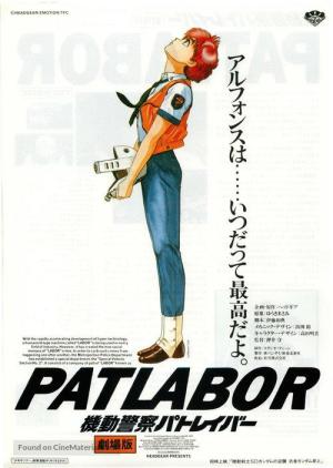 Patlabor: The Movie [Version française]