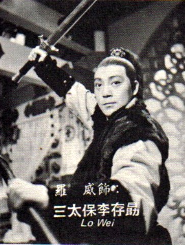 actor Wai Lo large photo