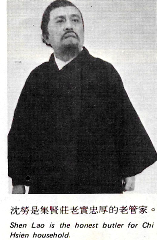 actor Lao Shen large photo