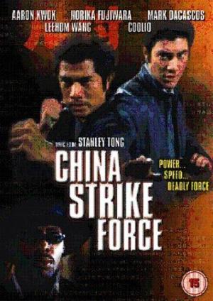 China Strike Force [Hindi]