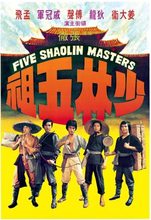 Five Shaolin Masters [Version française]