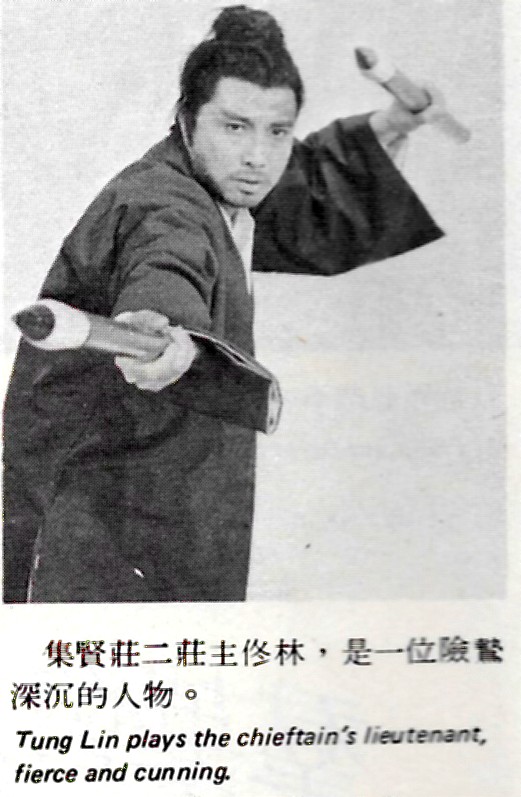 actor Lin Tung large photo