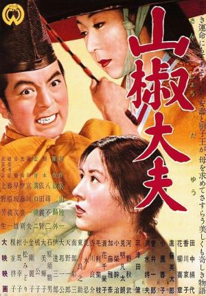 Sansho the Bailiff [Kurdish]