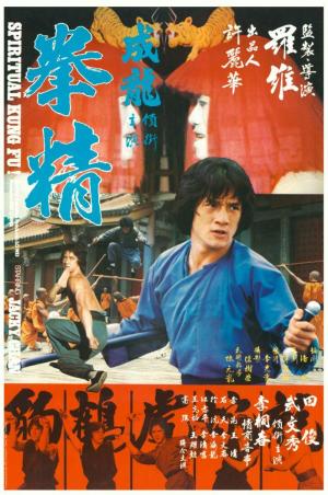 Spiritual Kung Fu [Hindi]