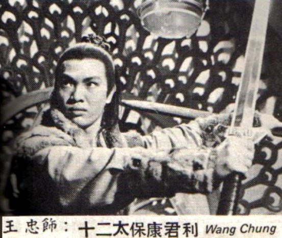 actor Chung Wang large photo