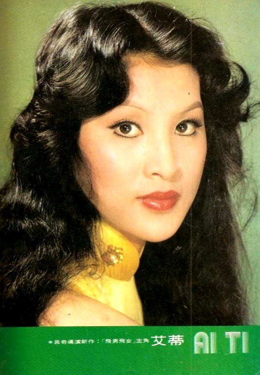 actor Ti Ai large photo