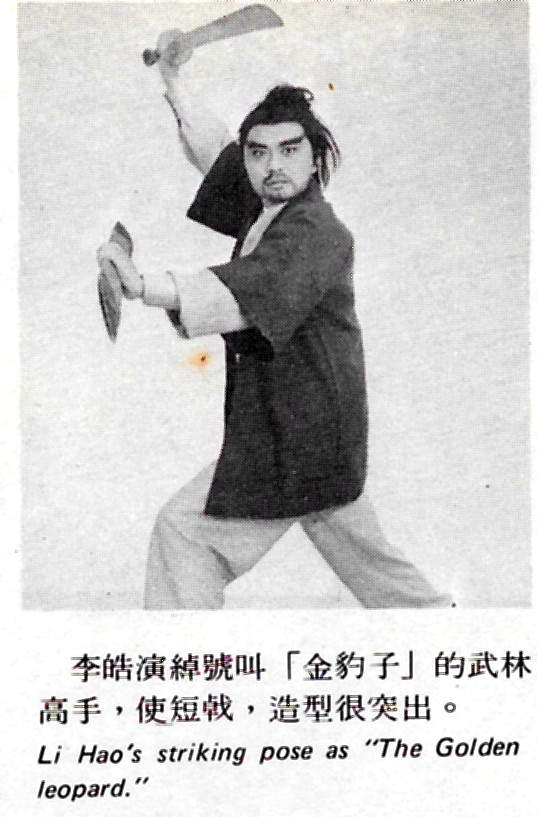 actor Hao Li large photo