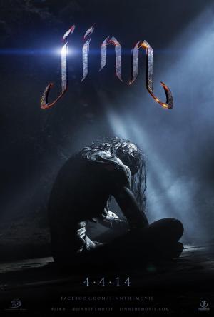 Jinn [Telugu]