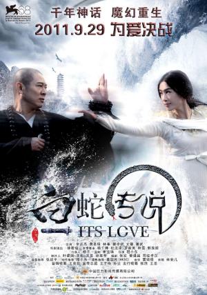 The Sorcerer and the White Snake [Version française]