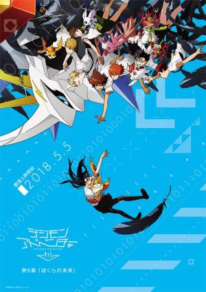 Digimon Adventure tri. Part 6: Future [ترجمة عربية]