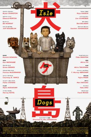 Isle of Dogs [Russian]